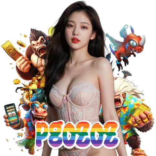 pgozoz เว็บตรง